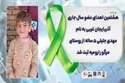 کودک ۵ ساله از روستای مرگور ارومیه نجات‌بخش زندگی ۳ بیمار شد